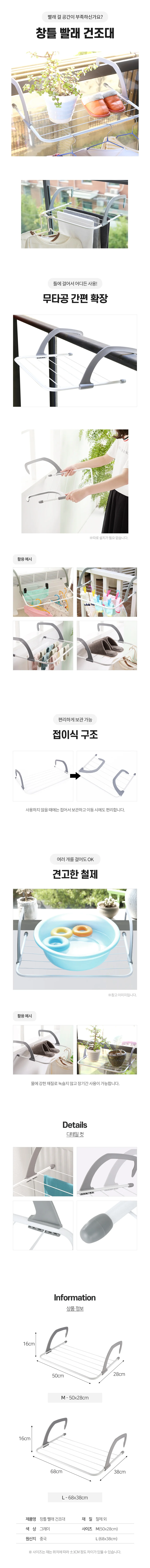 접이식 캠핑용 난간 창틀 빨래건조대 휴대용 상세3