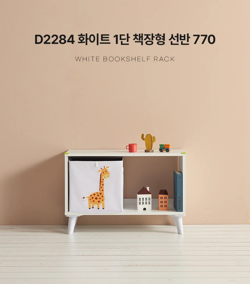 디포랙 화이트 1단 책장형 선반 770 상세1