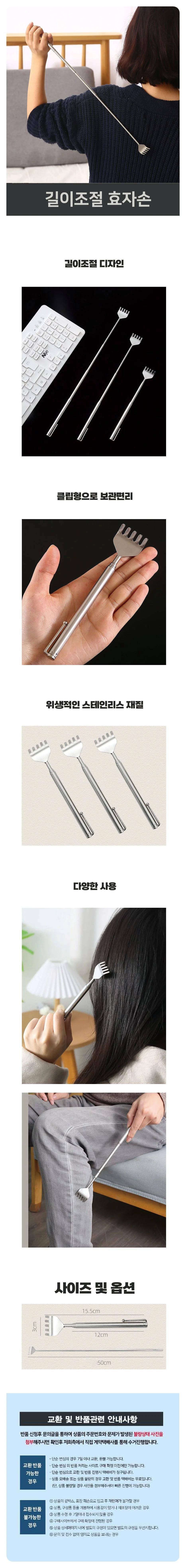 길이조절 휴대용 미니 등긁개 안마기 판촉물 답례품 상세1