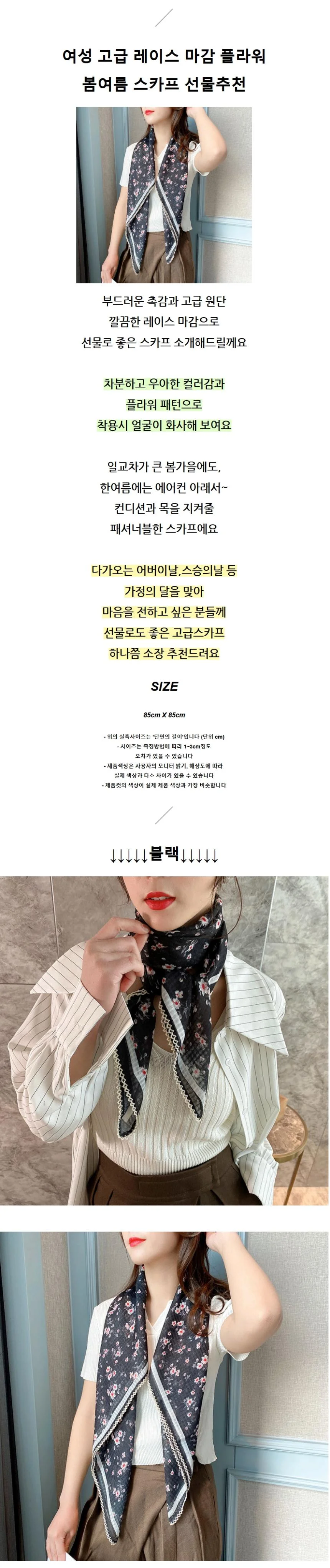 플라워 봄가을 스카프 4종 고급 상세3