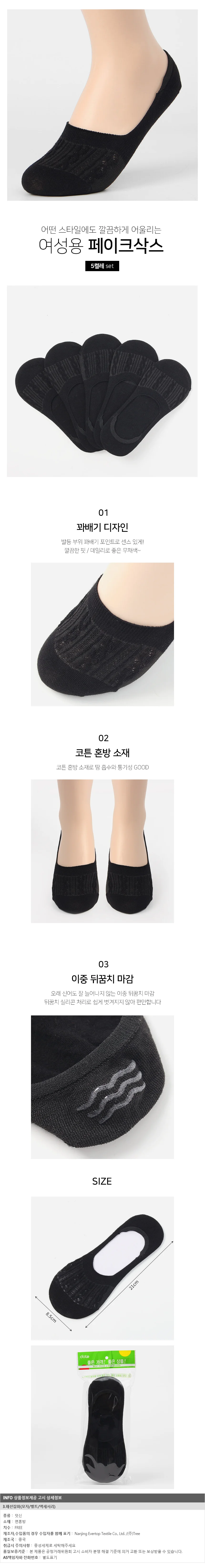 꽈배기 니트 여성 덧신 5켤레세트 실리콘 페이크삭스 상세1