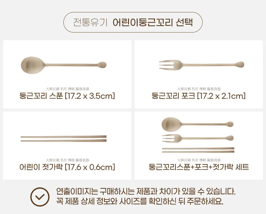 어린이 유기 수저 어린이 유기 포크 어린이 숟가락 아동 젓가락 단품 한식 유아 유기한 식기 그릇 상세2