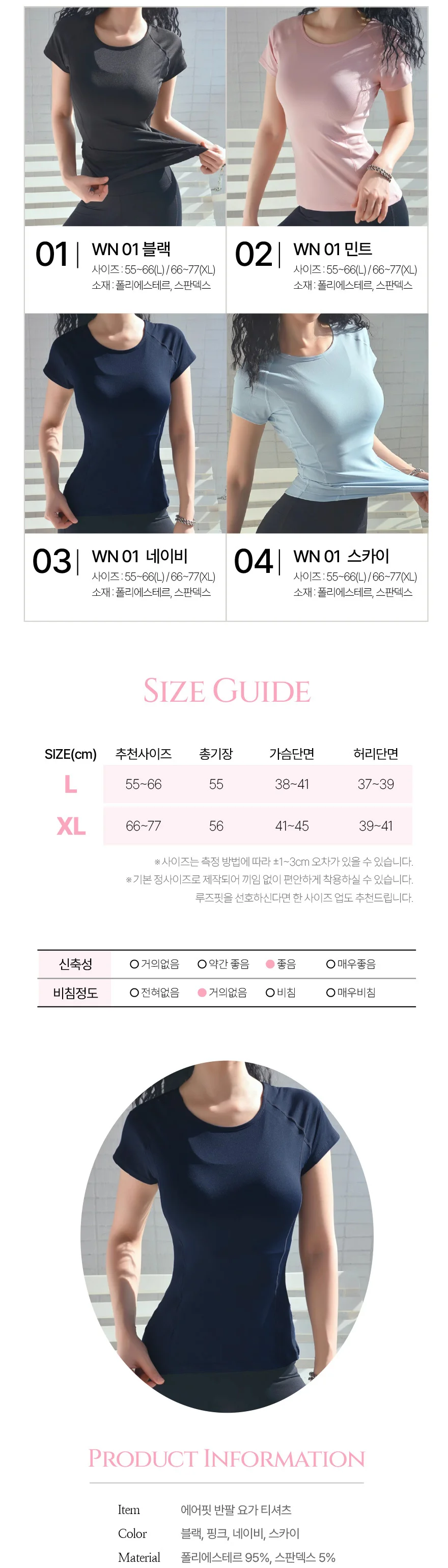 여성 반팔 요가복 필라테스복 필라테스옷 상의 상세4