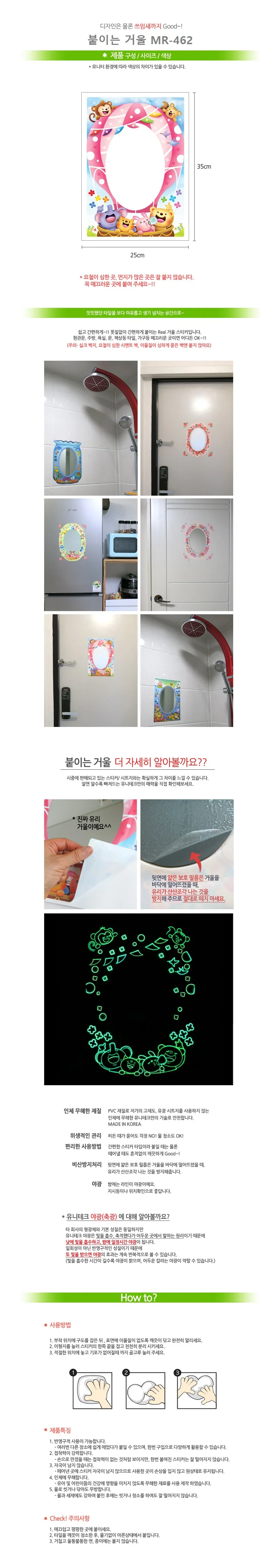 붙이는 거울 스티커 열기구 풍선 여행 꾸미기 상세1