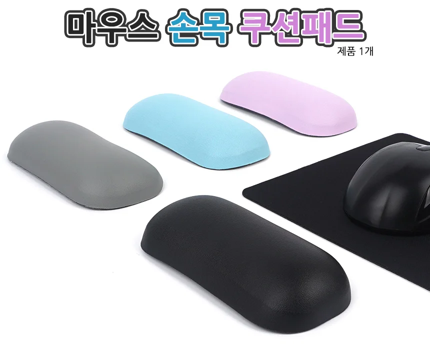 마우스 손목 쿠션패드 손목마우스 마우스팜레스트 마우스손목받침 상세1