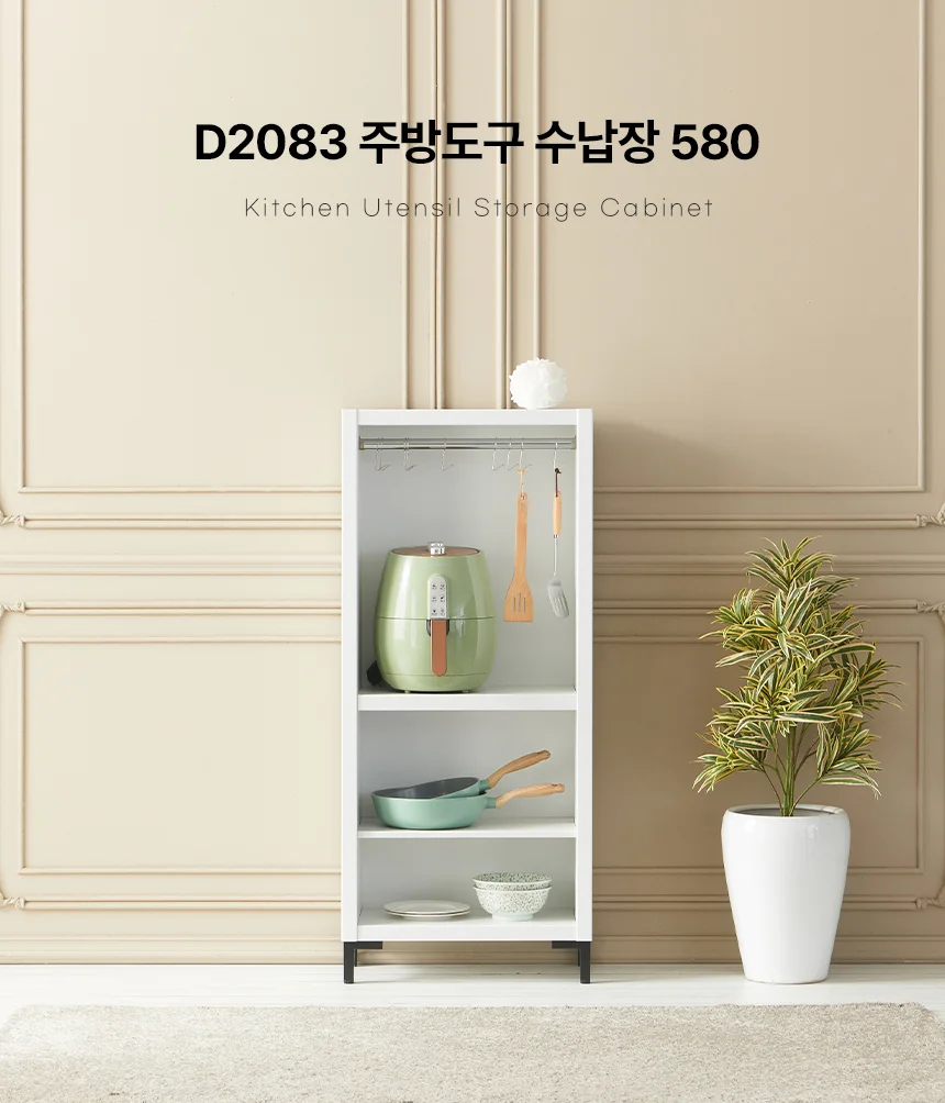 디포랙 주방도구 수납장 580 상세1