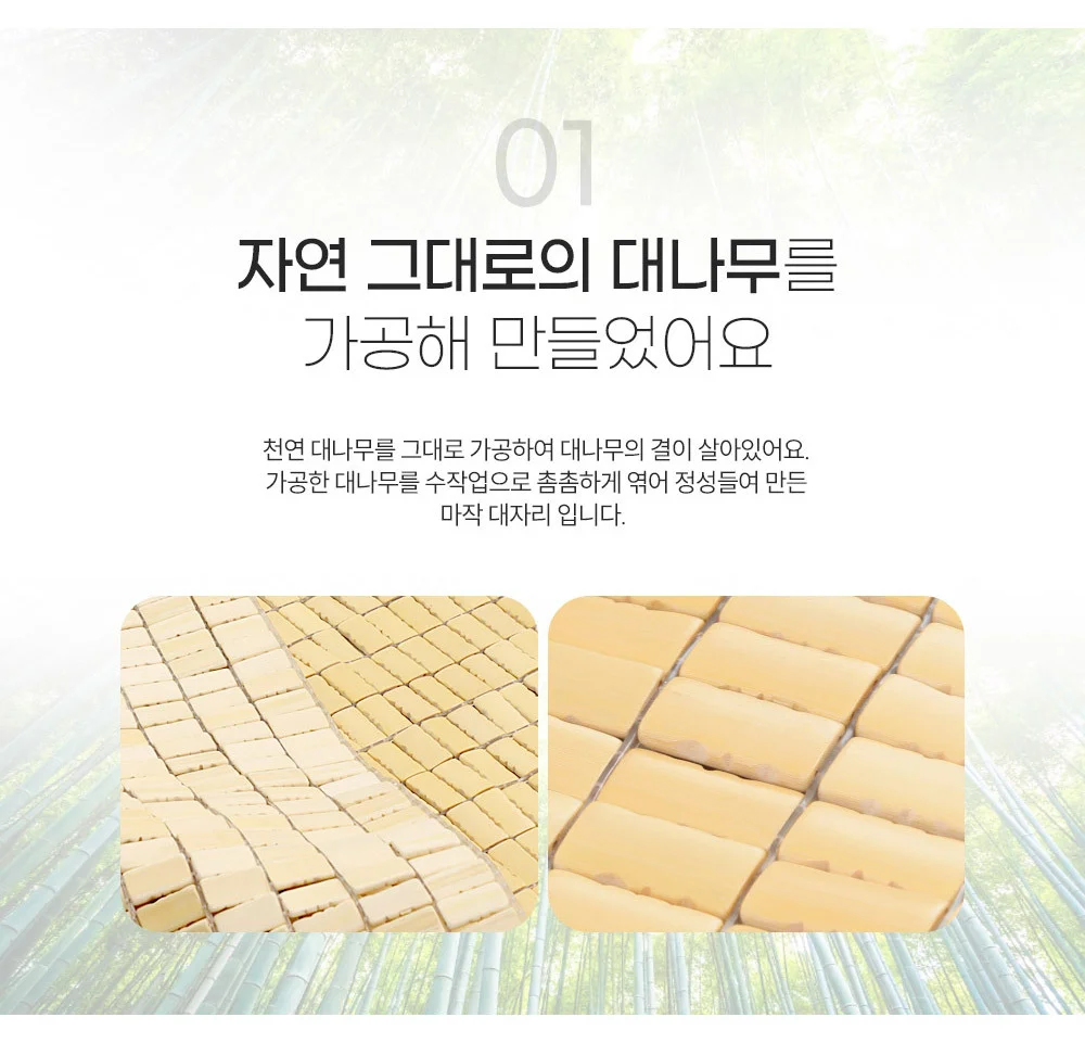 쿨가드 천연 대나무 마작 대자리 (더블) 상세4
