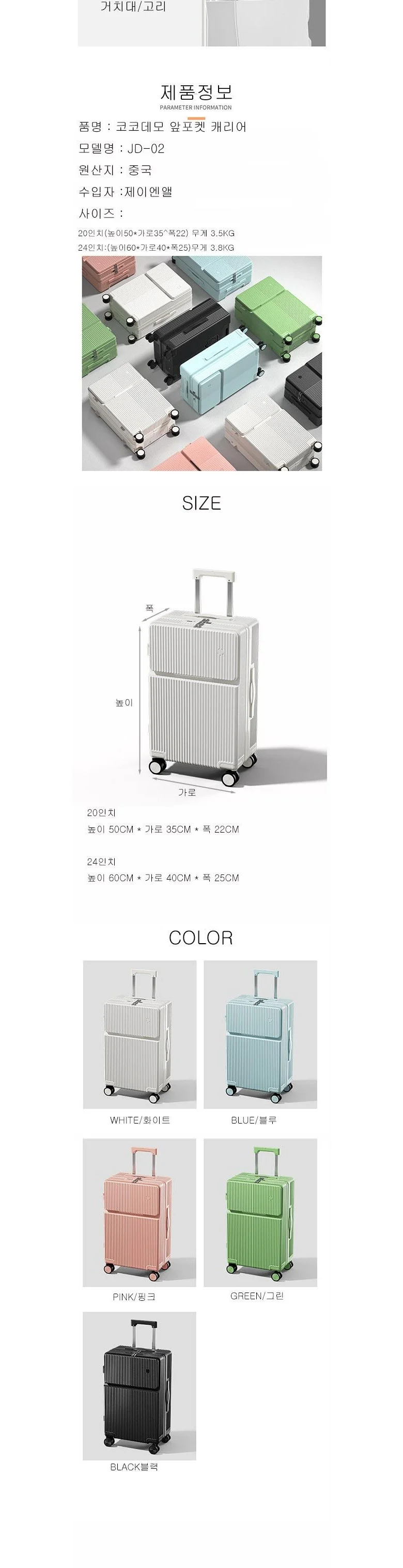 앞포켓 여행 캐리어 상세3