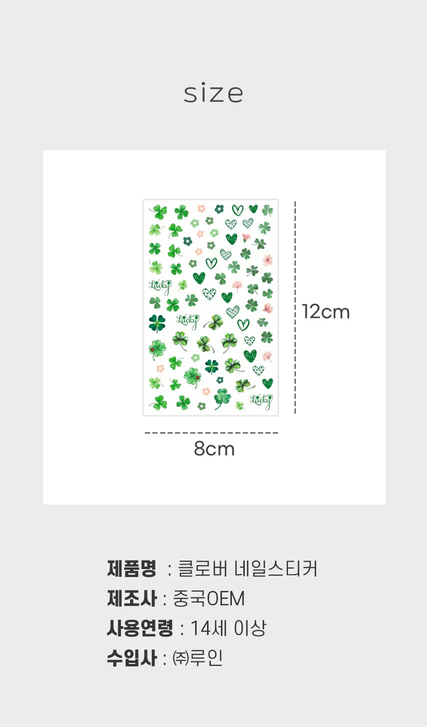 느낌상점 네잎 클로버 젤 네일스티커 페디큐어 손톱 발톱 상세4
