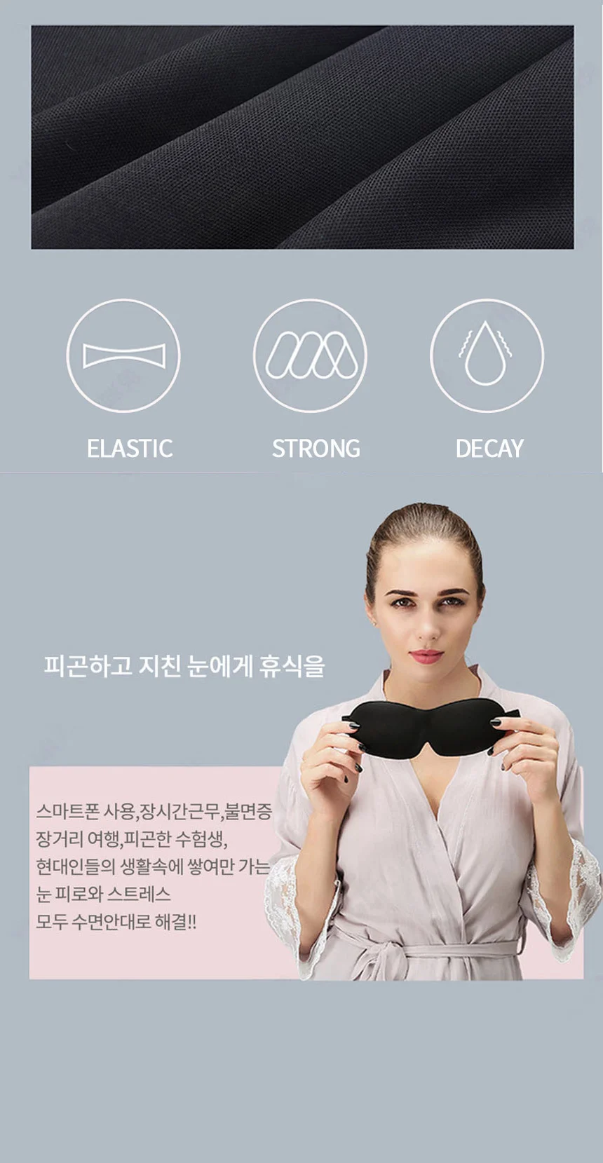 수면안대 블랙 숙면안대 수면눈가리개 상세5