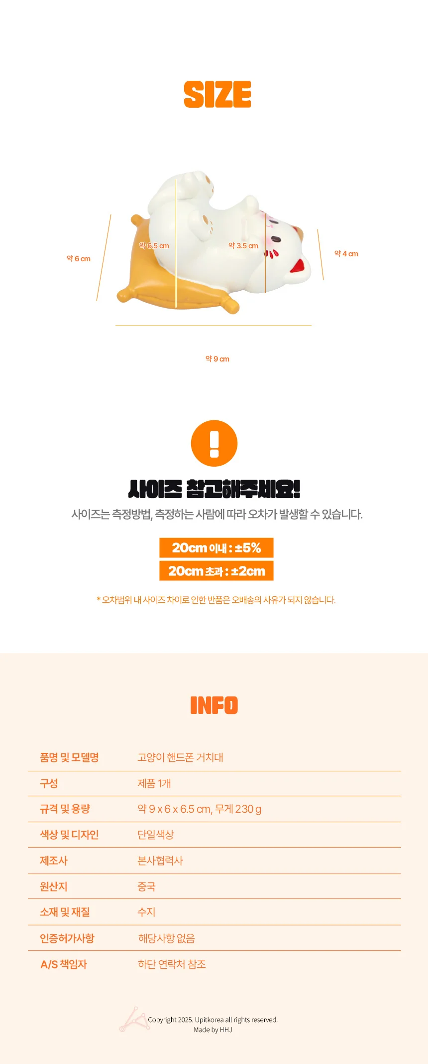 고양이 핸드폰 거치대 맥세이프 스마트톡 아크릴 상세2