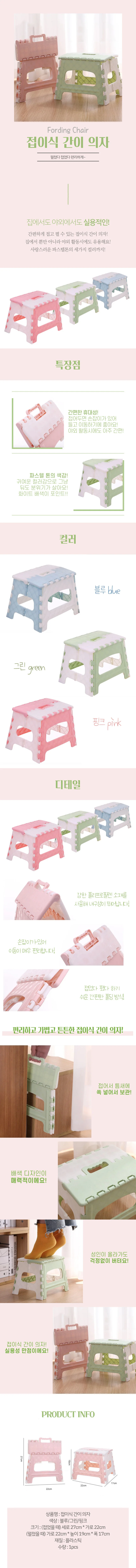 접는 의자 상세4