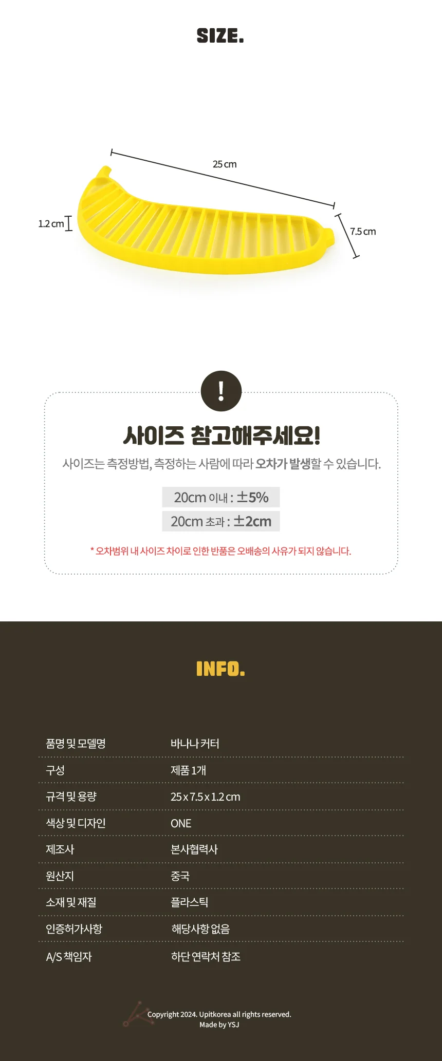 바나나 슬라이서 바나나손질 플라스틱커터 바나나커팅기 상세2