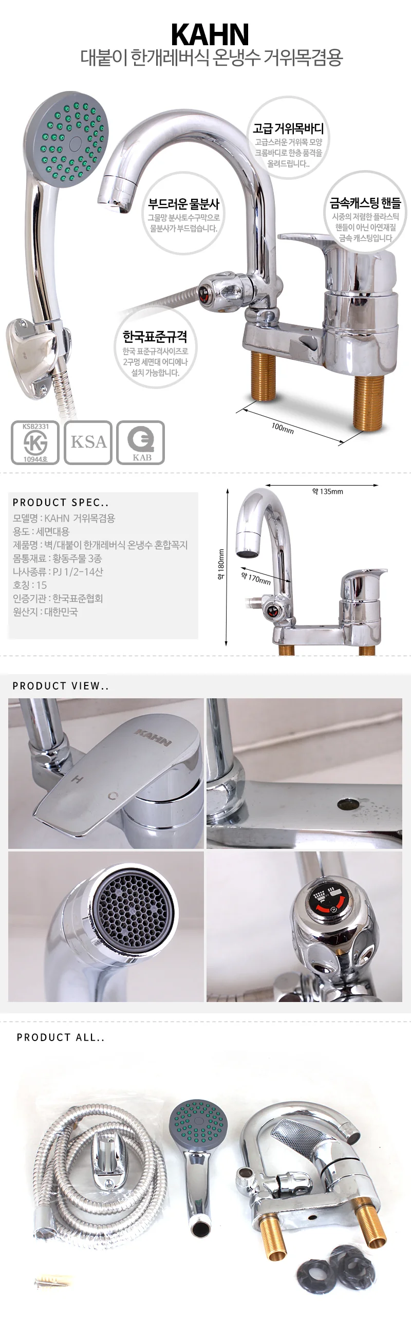 샤워헤드 대붙이수전 욕실수도꼭지 세면대샤워기 상세1
