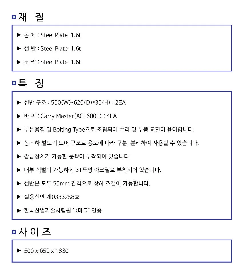 철재 공구함 공구 캐비넷 부품 수납장 철제 선반 WH 상세4