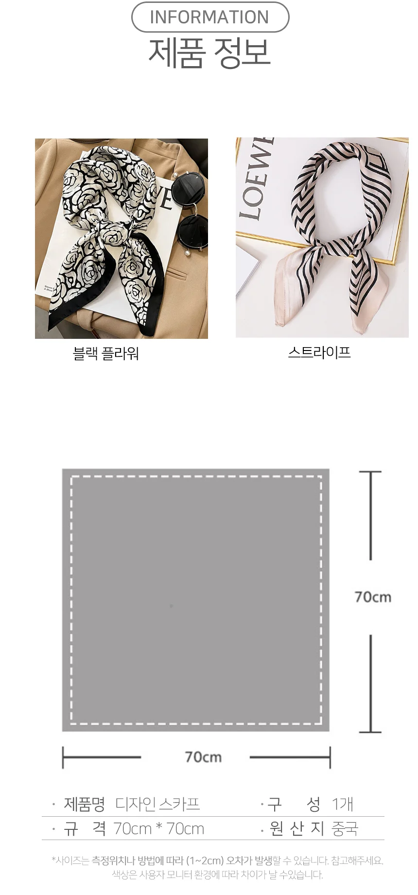 모자 대형 스카프 스트라이프 비치숄 상세4