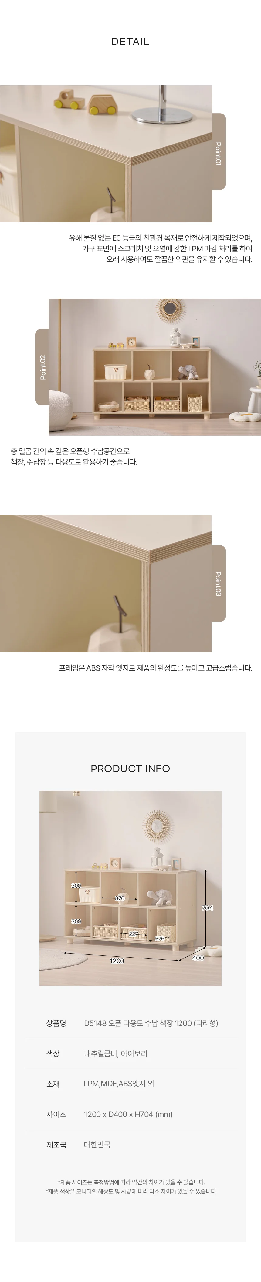디포랙 오픈 다용도 수납 책장 1200 (다리형) 상세5