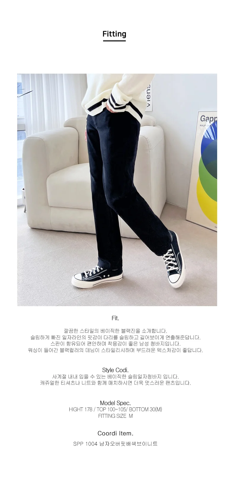 JMM8850 남자스판일자바지 상세1