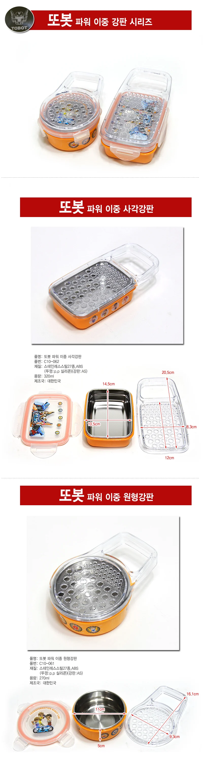 스텐 이유식 강판 조리기 유아용 채칼 상세2