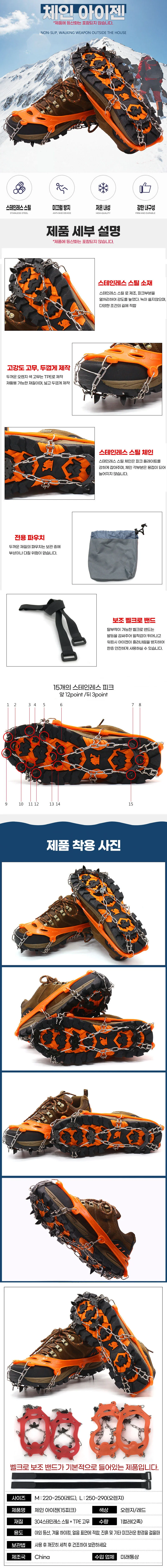 체인 아이젠 눈길 미끄럼방지 빙판 등산 파우치 상세4