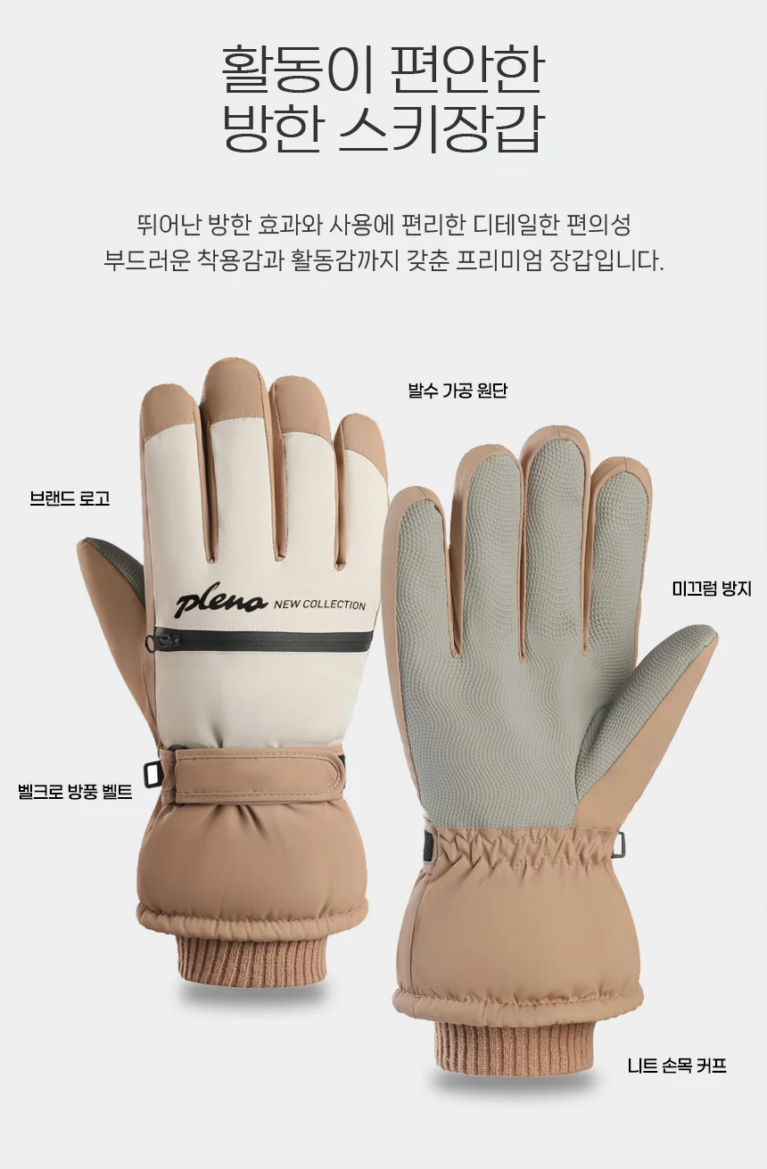 스키 겨울 방수 스키 남성 장갑 보드 장갑 터치 상세4