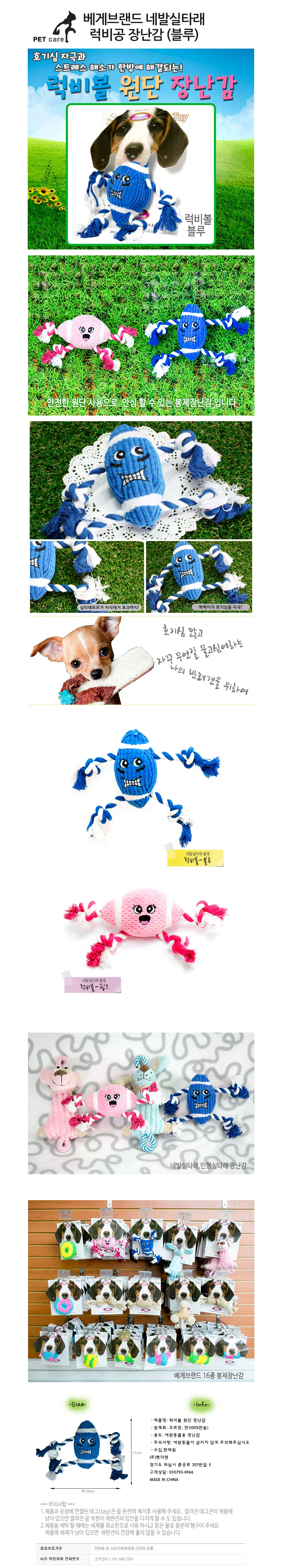 베게브랜드 네발실타래 럭비공 장난감 (블루) 상세1