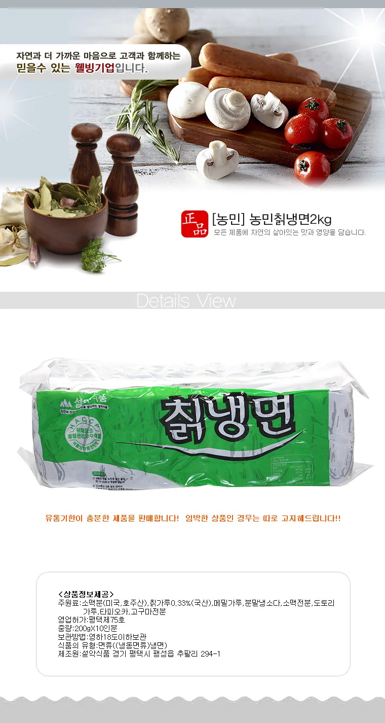 (냉동)설악칡냉면(그린)2kg 상세1