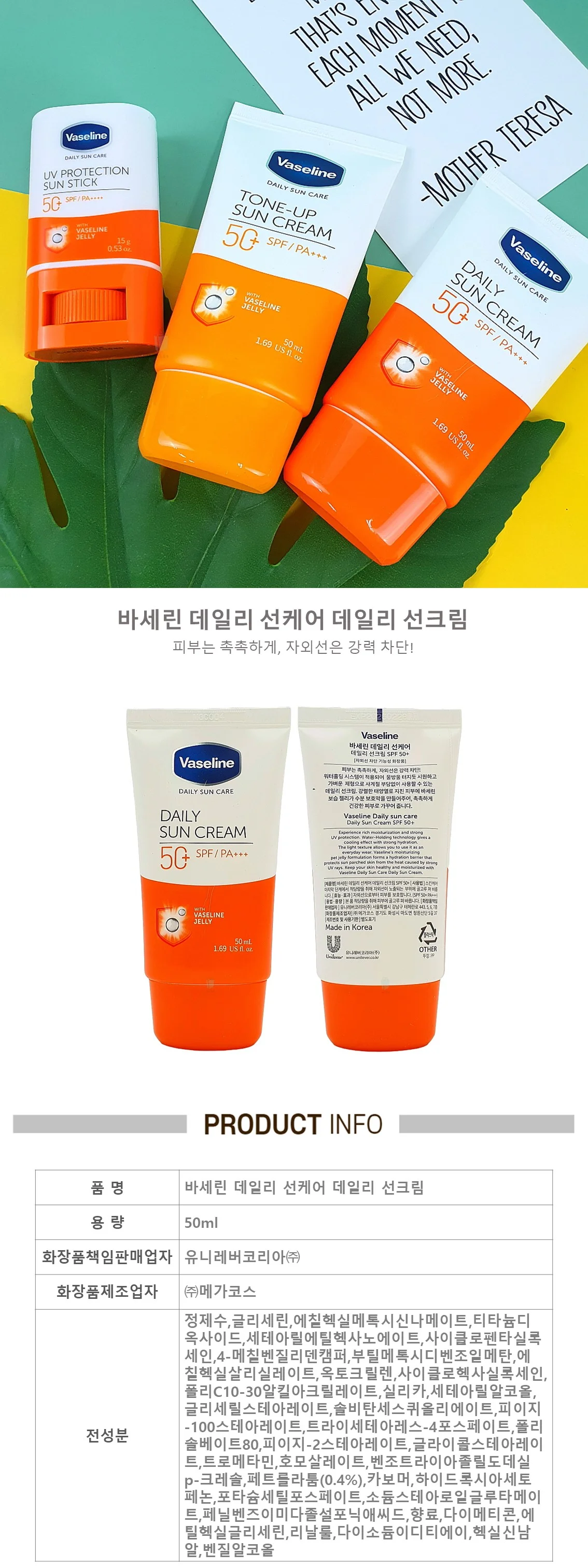 여름 물놀이용 데일리 자외선 차단 선크림 상세1