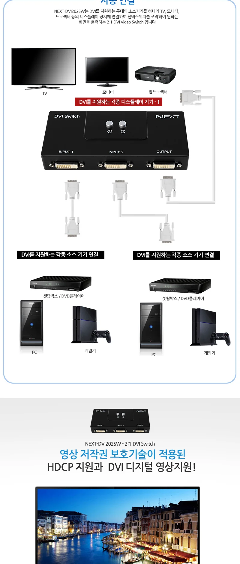 루미나D DVI 선택기 2포트 모니터 컴퓨터 노트북 연결용 전자기기 상세3