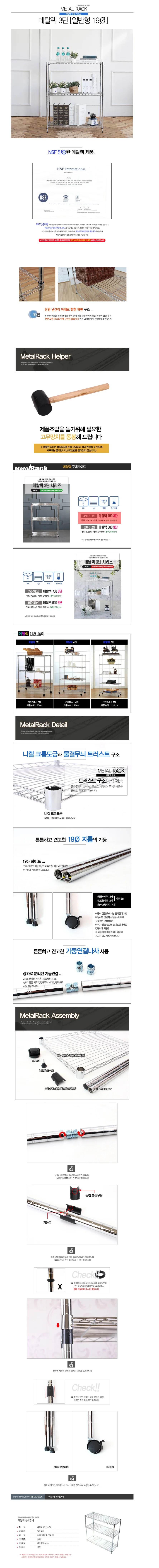 메탈랙 조립식 선반 철제 선반 진열대 수납장 3단 상세2