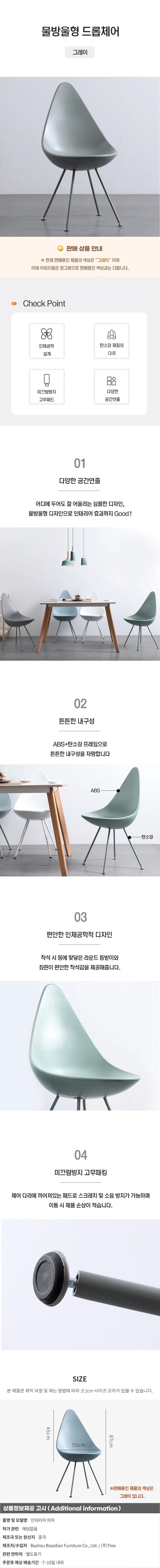 물방울형 드롭체어 (그레이) 상세1