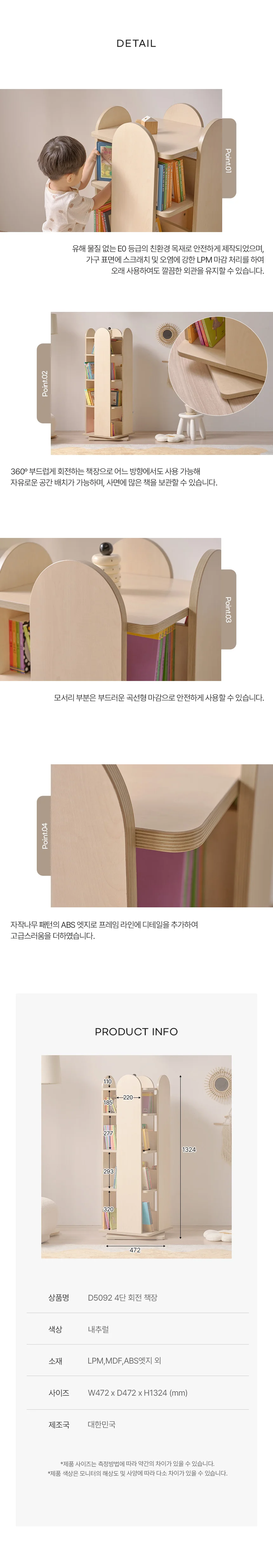 디포랙 4단 회전 책장 D5092 상세5