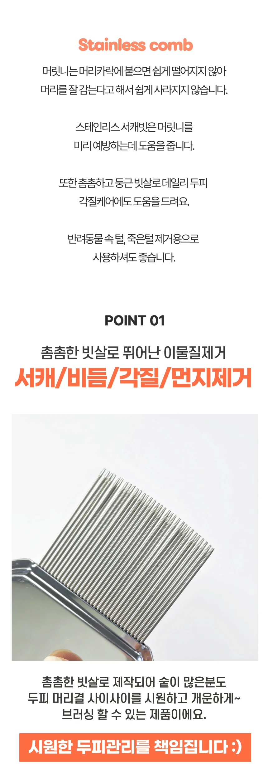 고급 올스텐 참빗 서캐 머릿니 두피 각질 제거 브러쉬 상세2
