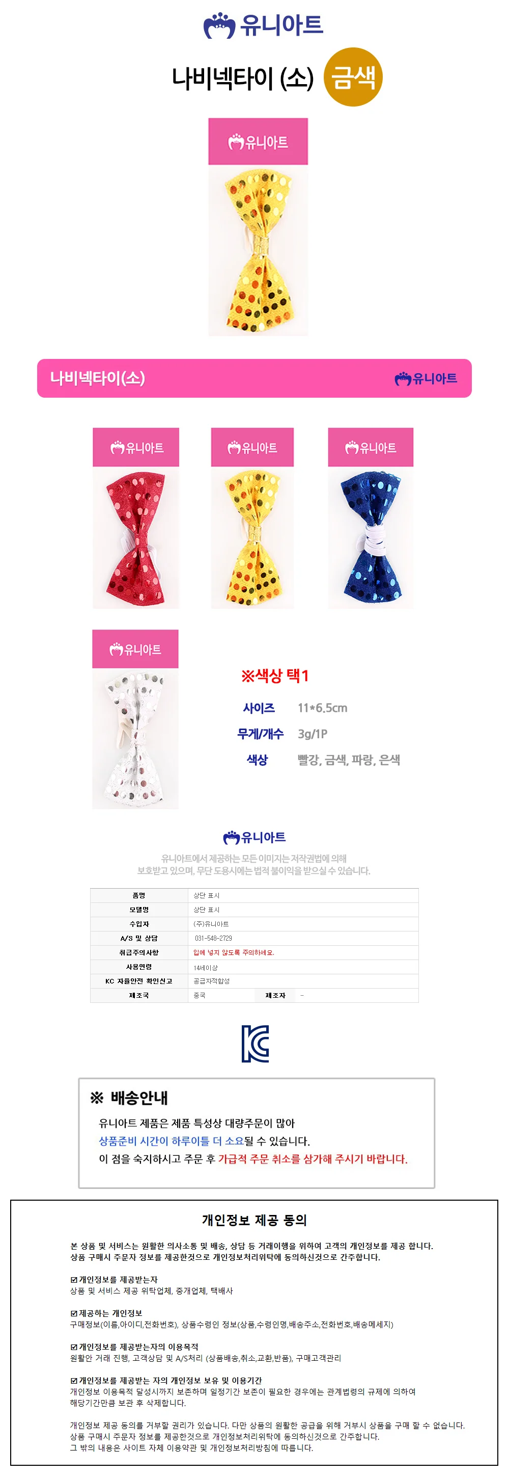 2000 나비넥타이 ( 넥타이선물 컬러넥타이 20대남자넥타이 상세1