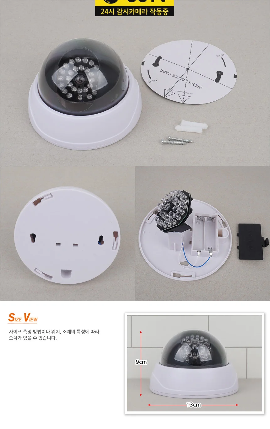 LED 돔형 가짜CCTV 모형카메라 상세3