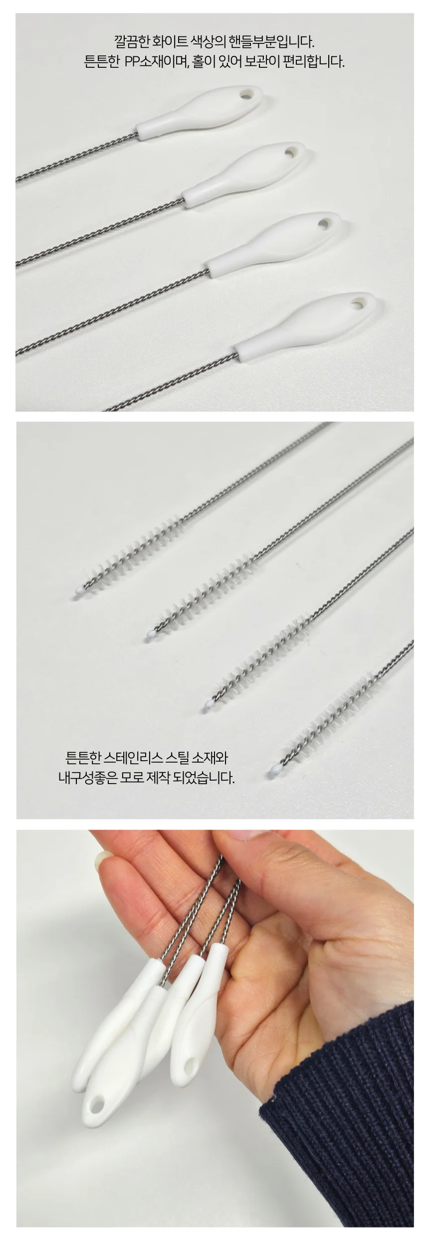 빨대 스트로우 젖병 세척 브러쉬 솔 상세4