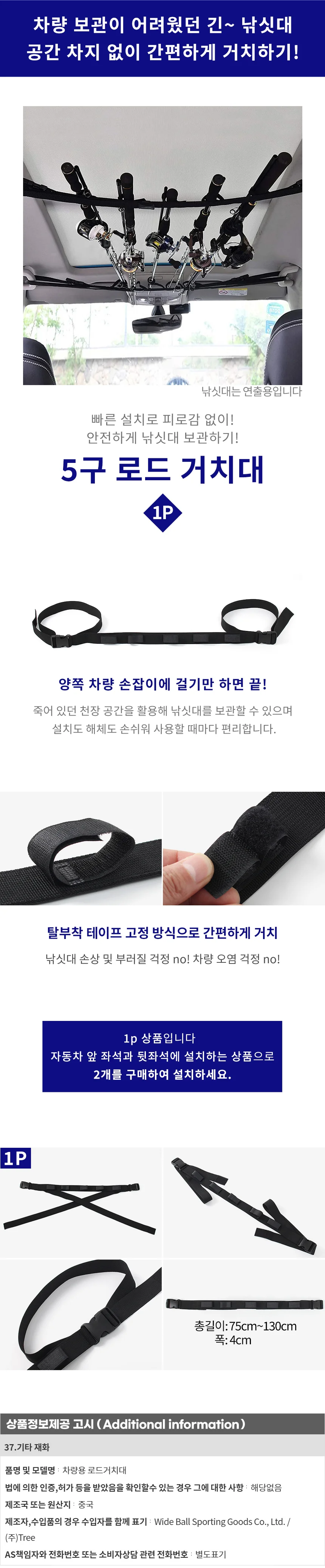 1p 낚시 차량용 로드 거치대 자동차 천장 낚싯대 홀더 상세1