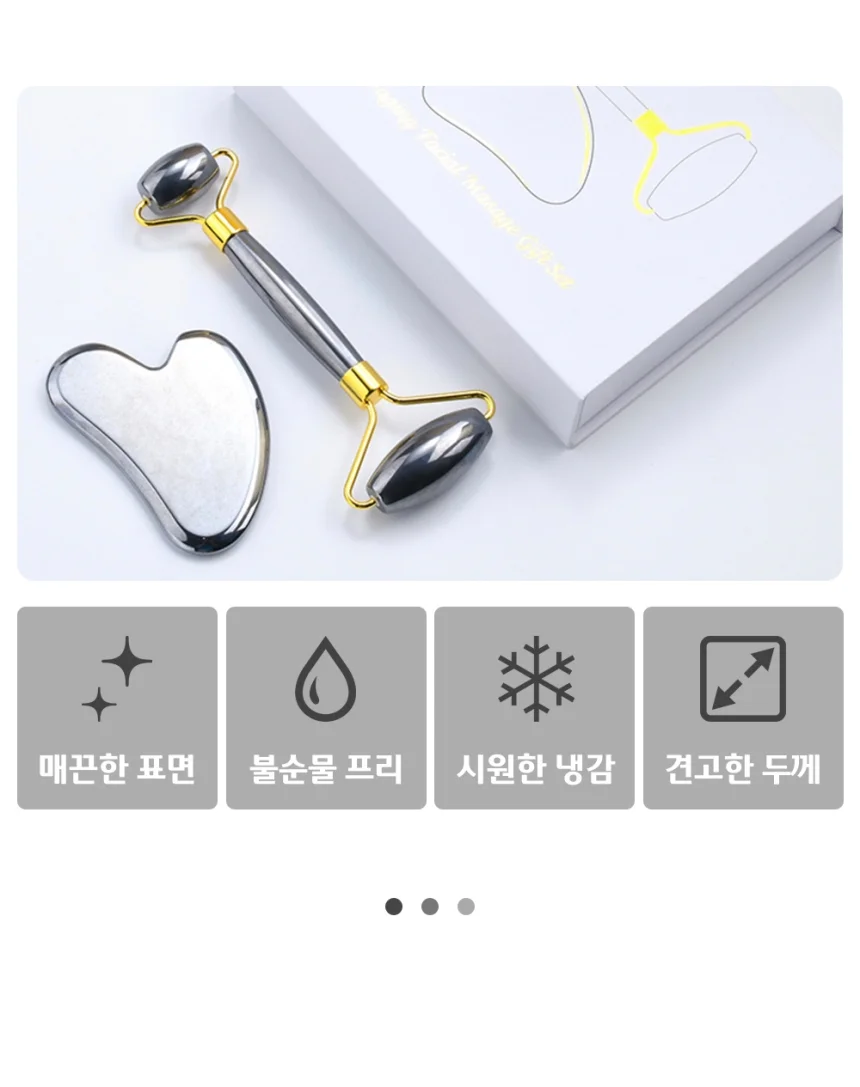 테라헤르츠 괄사 마사지 종아리 주름리프팅 상세4