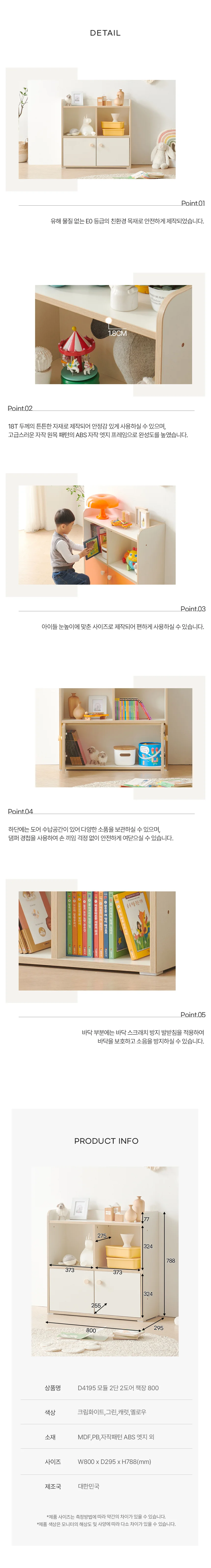 디포랙 모듈 2단 2도어 책장 800 상세5