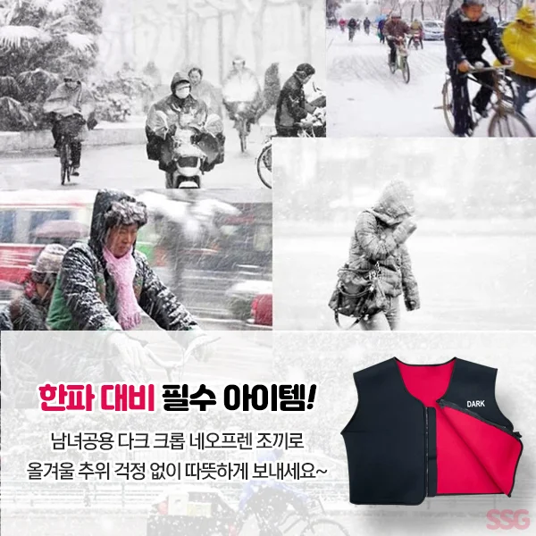 발열조끼 상세5