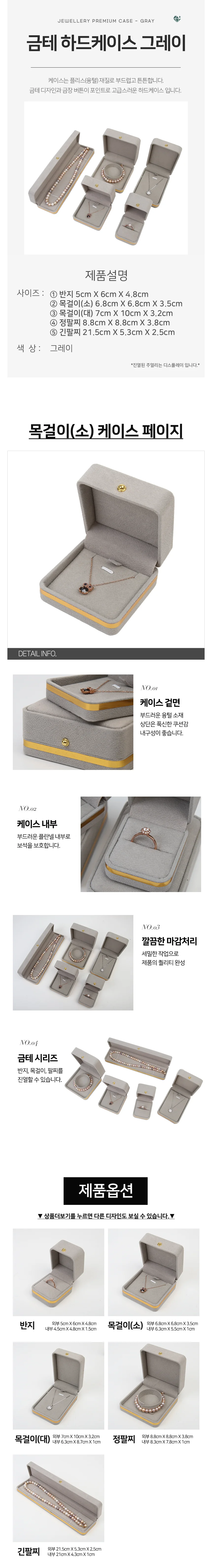금테 주얼리 하드케이스 소형 목걸이 보관상자 그레이 상세2
