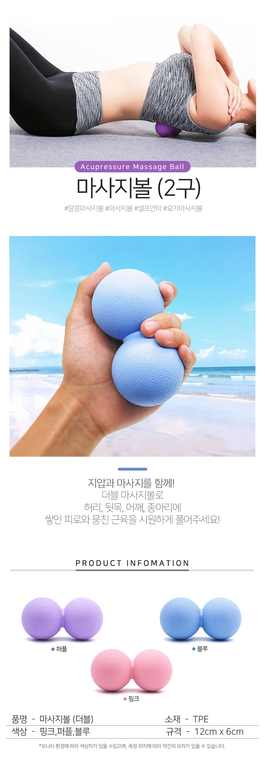 종아리마사지볼 땅콩마사지볼 마사지볼 세트 상세3