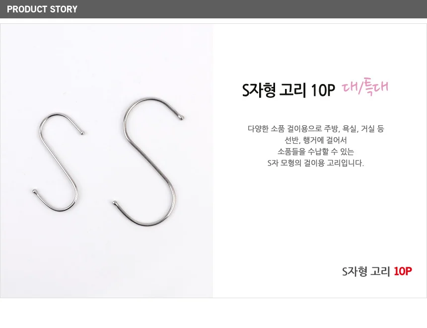 S자고리 대형 진열 에스자 타공판 모자 봉 후크 스텐 상세4