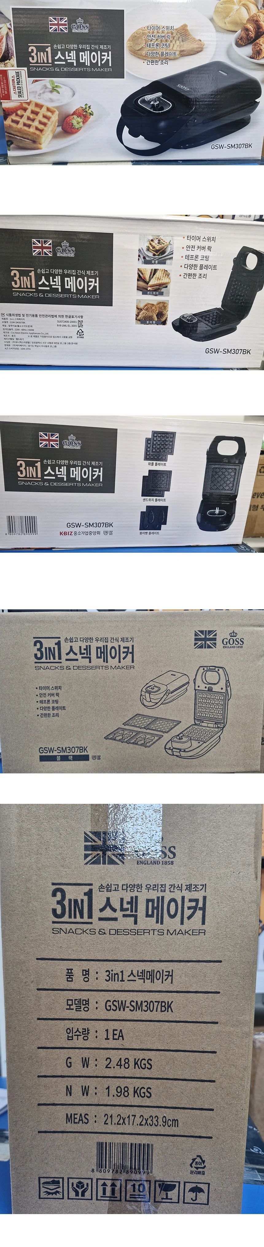 GOSS 3 in 1 스넥 메이커 간식 제조기 상세1