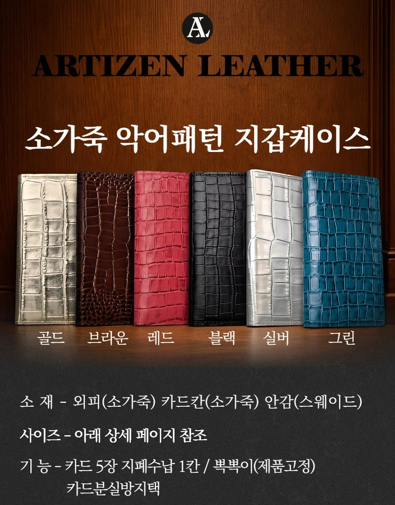 갤럭시S26 지갑형 수제 다이어리 가죽케이스 상세5