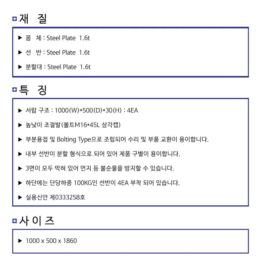 철재 공구함 공구 캐비넷 부품 수납장 철제 선반 WS 상세4