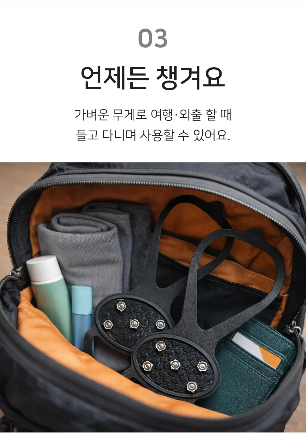 셀링온 도시형 아이젠 상세5