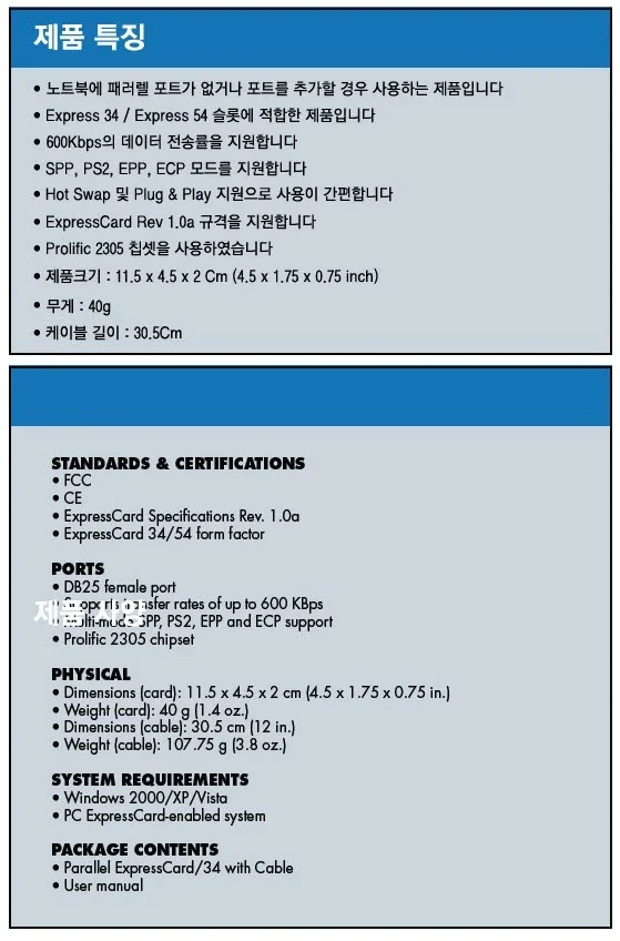 노트북 페러렐 확장 카드 Express PCMCIA 25핀 1포트 상세4