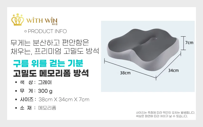 고밀도 학생 사무실 도넛 쿠션 의자 메모리폼 방석 상세1