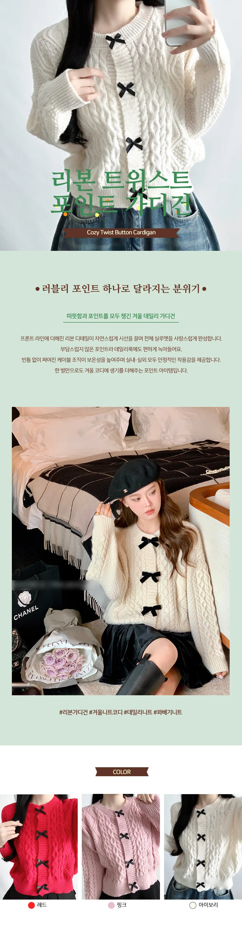 여성 가디건 긴팔 꽈배기 니트 리본 케이블 트위스트 상의 상세1